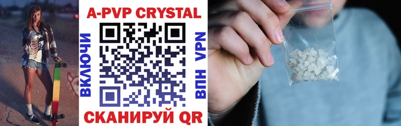 Alpha-PVP Crystall  Купить закладки  Бугуруслан 