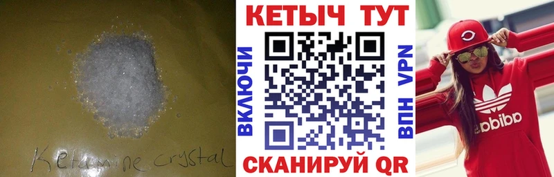 Кетамин VHQ  Купить  Бугуруслан 